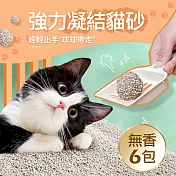 【毛孩王】強效除臭 強力凝結 貓砂5kgX6包-無香 粗砂