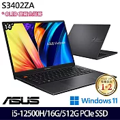 【ASUS】華碩  S3402ZA-0142K12500H 14吋/i5-12500H/16G/512G SSD//Win11/ 效能筆電