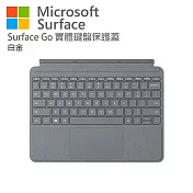 Microsoft 微軟 Surface go 鍵盤保護蓋 白金色