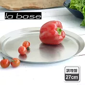 【la base有元葉子】日本製304霧面不鏽鋼圓形無捲邊調理盤(大/27cm)