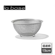 【la base有元葉子】日本製304霧面不鏽鋼圓形過濾網(小/15cm)