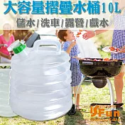 【iSFun】儲水必備*戶外戲水洗車大容量摺疊水桶