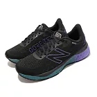 New Balance 慢跑鞋 880 V11 GTX D 女鞋 寬楦 黑紫 藍綠 寬楦 防水 NB W880X11D