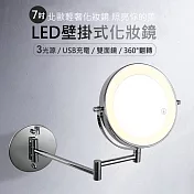 7吋 壁掛式折疊LED燈化妝鏡 拉伸梳妝鏡 觸控燈鏡 (免釘膠/鎖螺絲) 銀色