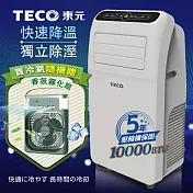 【TECO東元】10000BTU多功能清淨除濕移動式冷氣/空調(加贈香氛霧化扇)XYFMP-2800FC+SG-0607(G)