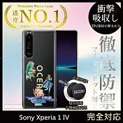 【INGENI徹底防禦】Sony Xperia 1 IV 手機殼 保護殼 TPU全軟式 設計師彩繪手機殼-海洋