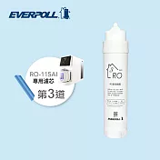 【EVERPOLL】RO-115AI專用 RO逆滲透膜 RO-115RO