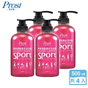 【Prosi普洛斯】專業運動香水洗衣精500mlx4入 清新花果調