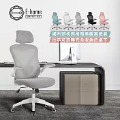 E-home Arno亞諾網布可旋轉扶手高背電腦椅-五色可選 白色