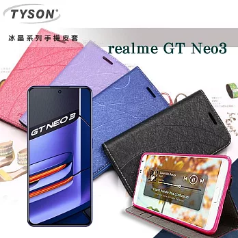 Realme GT Neo3 5G 冰晶系列 隱藏式磁扣側掀皮套 保護套 手機殼 側翻皮套 可站立 可插卡 藍色