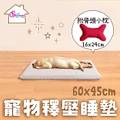 《Embrace英柏絲》釋壓寵物墊 寵物睡墊 60x45 表布可拆洗 附小骨頭枕(日系灰-S小)