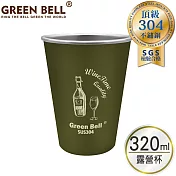 GREEN BELL綠貝 304不鏽鋼Drunk露營/啤酒杯320ml 綠色