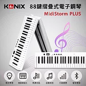 【KONIX】88鍵摺疊式電子鋼琴 MidiStorm PLUS 無線藍牙 LED鍵盤燈 跟彈學習電子琴 白