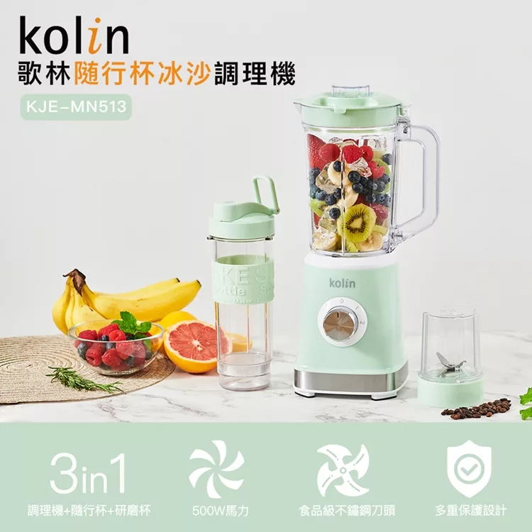 KOLIN歌林 KJE-MN513 KOLIN 歌林 KJE-MN513 傳統果汁機,採用塑膠PP內部材質,產自中國,適合110V電壓使用。產品重量僅2.1kg,容量1~2L,回轉數高達20000~25000轉,消耗功率400~500W,提供1年保固。高速擠汁,輕鬆製作新鮮果汁,適閤家庭日常使用,是高效能果汁機的首選。