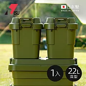 【日本RISU】TRUNK CARGO二代 日製戶外掀蓋式耐壓收納箱(深型)-22L-3色可選(TC-20S)  -軍綠