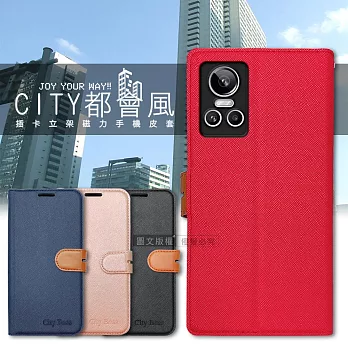 CITY都會風 realme GT Neo3 插卡立架磁力手機皮套 有吊飾孔 奢華紅
