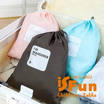【iSFun】旅行專用＊簡約束口袋四件組  藍