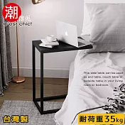 【C’est Chic】哥本哈根C型桌(台灣製造)筆電桌 邊桌 沙發邊桌 床邊桌-黑白可選 噴砂黑