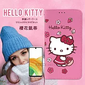 三麗鷗授權 Hello Kitty 三星 Samsung Galaxy A33 5G 櫻花吊繩款彩繪側掀皮套