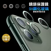 【LENS】 iPhone 11 Pro Max 6.5吋 鋁合金高清鏡頭保護套環 9H鏡頭玻璃膜 銀色