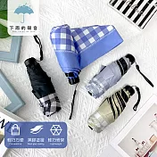【下雨的聲音】日本訂單抗UV格子小巧五折折疊傘(四色) 黑色