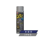 美國FLEX SEAL萬用止漏劑(噴劑型/水泥灰)