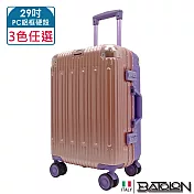 【BATOLON寶龍】29吋  浩瀚雙色PC鋁框硬殼箱/行李箱 (3色任選) 前粉後紫