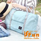 【iSFun】旅行專用＊防潑水大容量摺疊包  粉藍