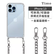 【Timo】iPhone 13 6.1吋 專用 附釦環透明防摔手機保護殼(掛繩殼/背帶殼)+金屬扁鏈 銀色