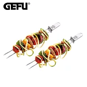 【GEFU】德國品牌不鏽鋼燒烤肉串(2入)(原廠總代理)