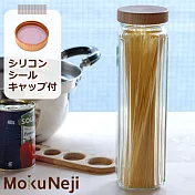 【MokuNeji】日本製高質感櫸木玻璃製義大利麵儲物罐(簡約優雅瓶身)