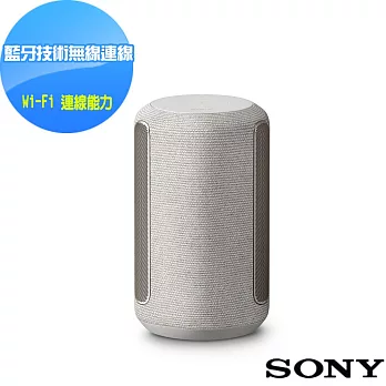 SONY 頂級無線藍牙揚聲器 SRS-RA3000 米白色新力索尼公司貨