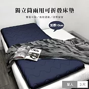 澳洲Simple Living 獨立筒記憶棉雙面兩用可折疊床墊-深藍/單人(3x6.2尺)