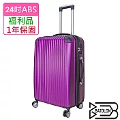 【全新福利品 24吋】 精彩假期加大ABS拉鍊硬殼箱/行李箱 (5色任選) 高貴紫