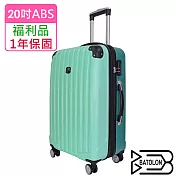 【全新福利品 20吋】 典雅雙色加大ABS拉鍊硬殼箱/行李箱 (5色任選) 春綠
