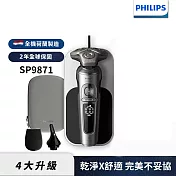 【Philips 飛利浦】奢想系列電鬍刀(SP9871)
