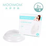 MOOIMOM 沐伊孕哺 矽膠護乳集乳罩(標準版適用)