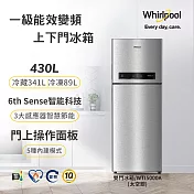 【Whirlpool 惠而浦】430公升一級能效變頻上下門冰箱 WTI5000A (太空銀) 壓縮機十年保固