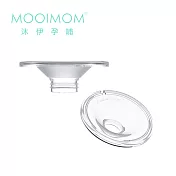 MOOIMOM 沐伊孕哺 電動擠乳器專用配件 矽膠喇叭罩 - 27mm(標準版適用) 27mm