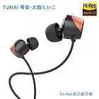 TUNAI 琴音-太鼓たいこ Hi-Res高品質耳機 閃酷橘