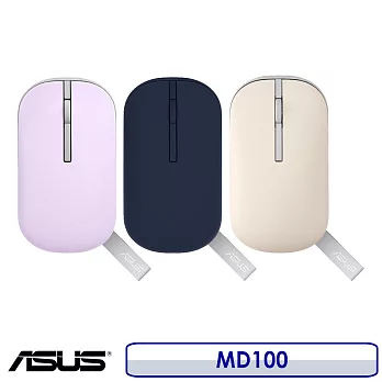 ASUS 華碩 Marshmallow Mouse MD100 棉花糖色系無線滑鼠 星河紫