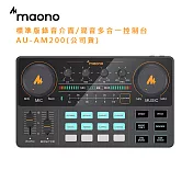 maono 標準版錄音介面/混音多合一控制台 AU-AM200 (公司貨)