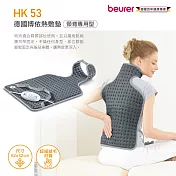 【beurer 德國博依】熱敷墊《頸背專用型》HK 53 (三年保固)