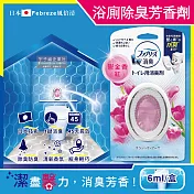 日本Febreze風倍清-浴室廁所3效合1消臭防臭香氛W空氣芳香劑6ml/盒(按鈕型1鍵除臭持香45天) 鬱金香(紅)