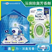 日本Febreze風倍清-浴室廁所3效合1消臭防臭香氛W空氣芳香劑6ml/盒(按鈕型1鍵除臭持香45天) 青蘋果(綠)