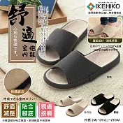 【IKEHIKO】舒適減壓室內拖鞋(9464130) 象牙(M)