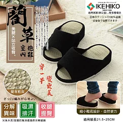 【IKEHIKO】美腿收臀藺草室內拖鞋(9464129)