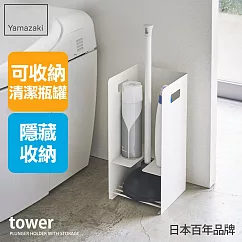 日本【YAMAZAKI】tower衛浴清潔工具收納架 (白)
