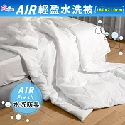 《Embrace英柏絲》AIR輕盈水洗被 雲之棉被 6x7尺 特製薄被 夏季薄被胎/涼被 防蹣抗菌 台灣製