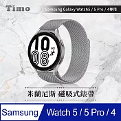 【Timo】Samsung Galaxy Watch 5/5 Pro/4/4 Classic 米蘭尼斯磁吸式錶帶 銀色